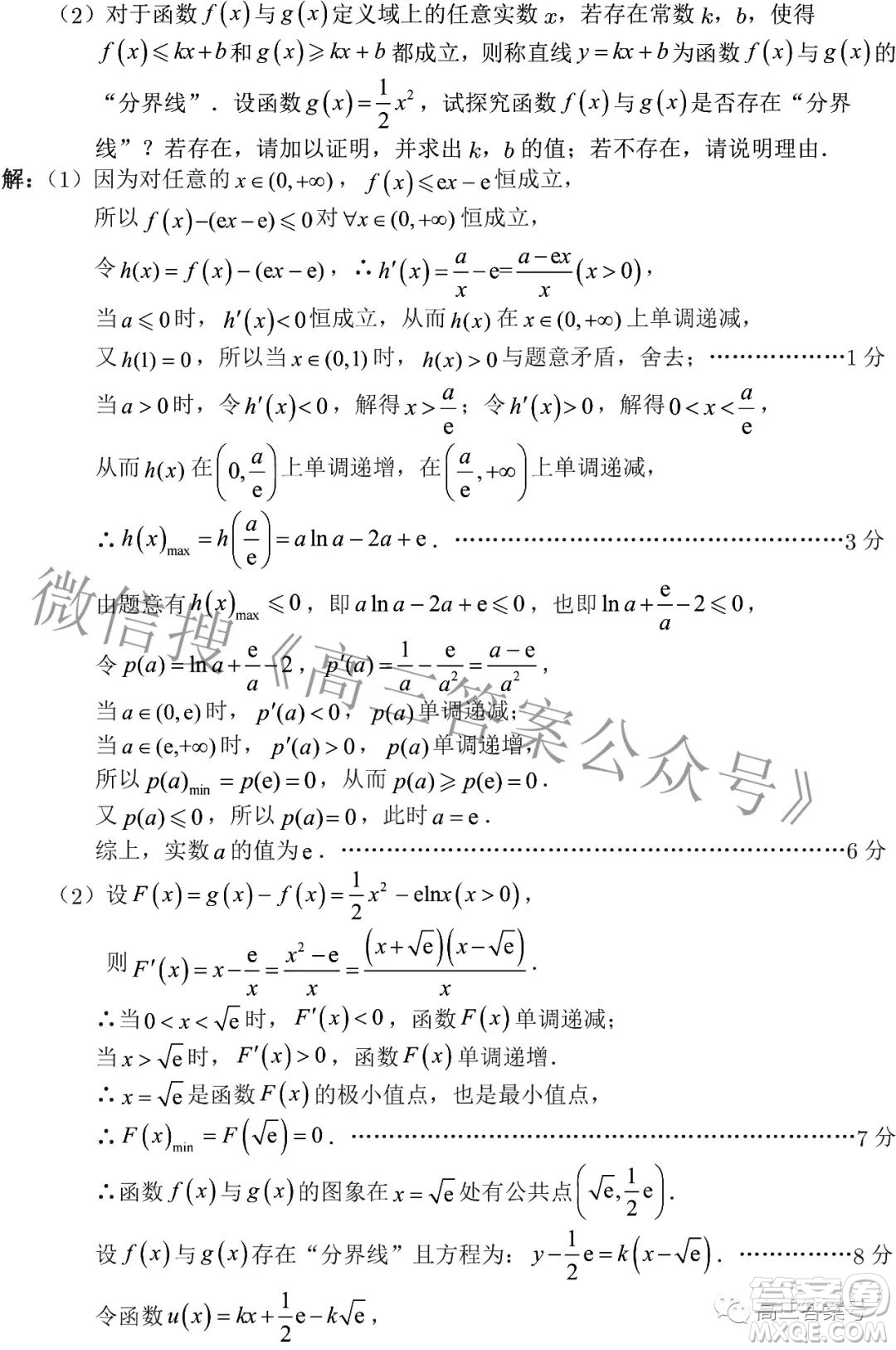 2023屆高三年級蘇州八校聯(lián)盟第一次適應(yīng)性檢測數(shù)學(xué)試題及答案