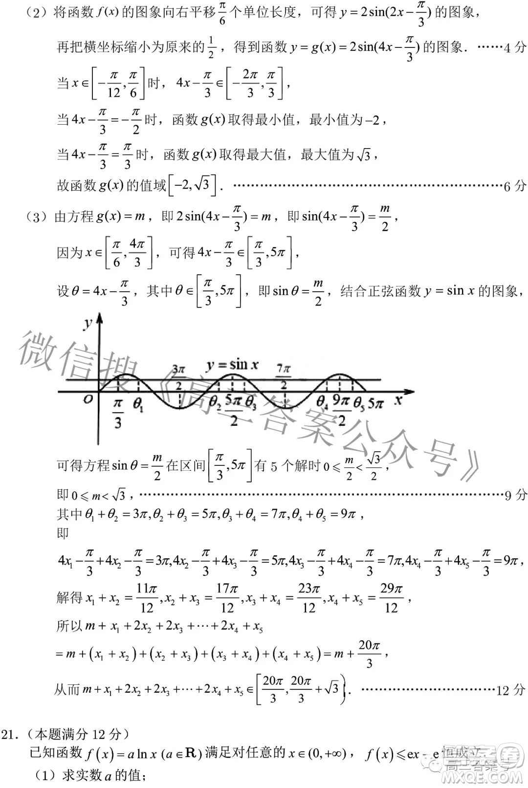 2023屆高三年級蘇州八校聯(lián)盟第一次適應(yīng)性檢測數(shù)學(xué)試題及答案