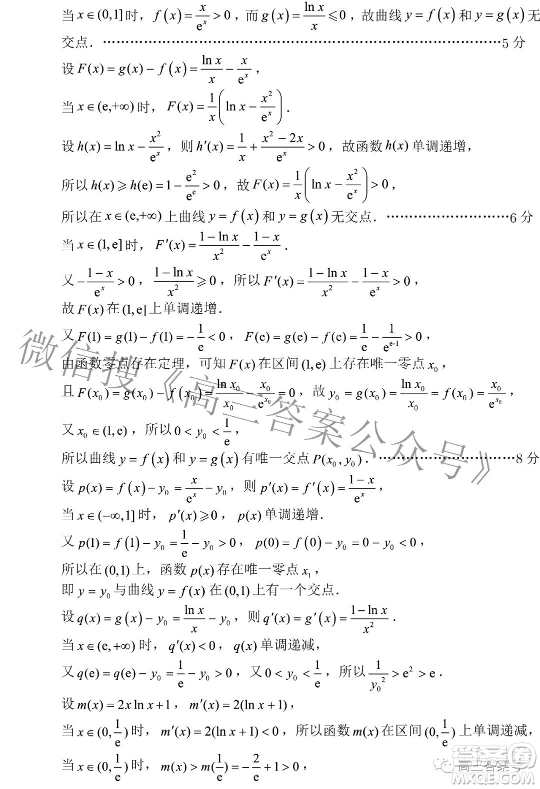 2023屆高三年級蘇州八校聯(lián)盟第一次適應(yīng)性檢測數(shù)學(xué)試題及答案