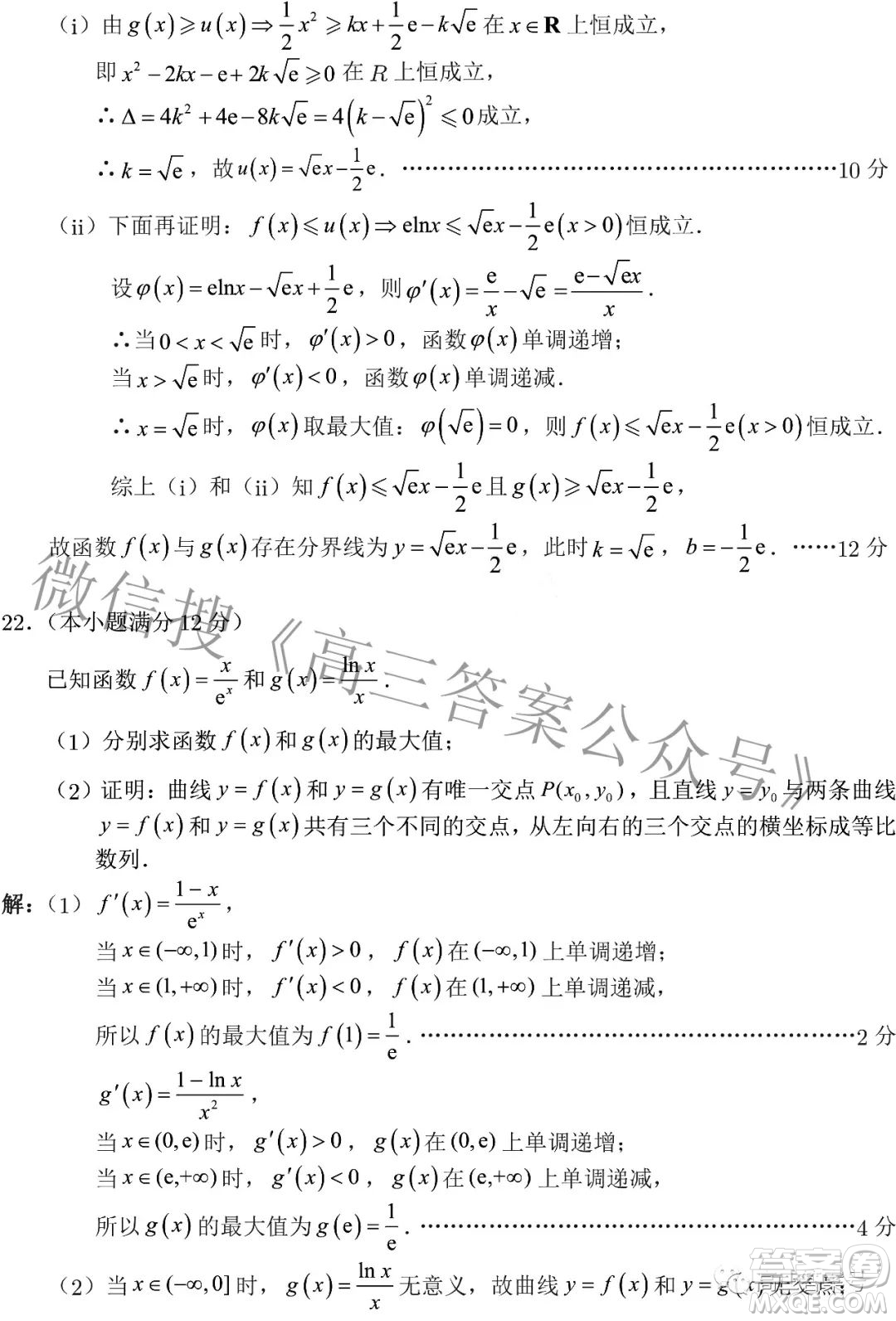 2023屆高三年級蘇州八校聯(lián)盟第一次適應(yīng)性檢測數(shù)學(xué)試題及答案