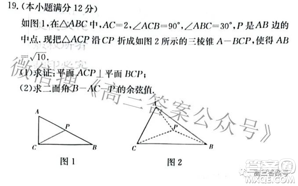 雅禮中學(xué)2023屆高三月考試卷二數(shù)學(xué)試題及答案