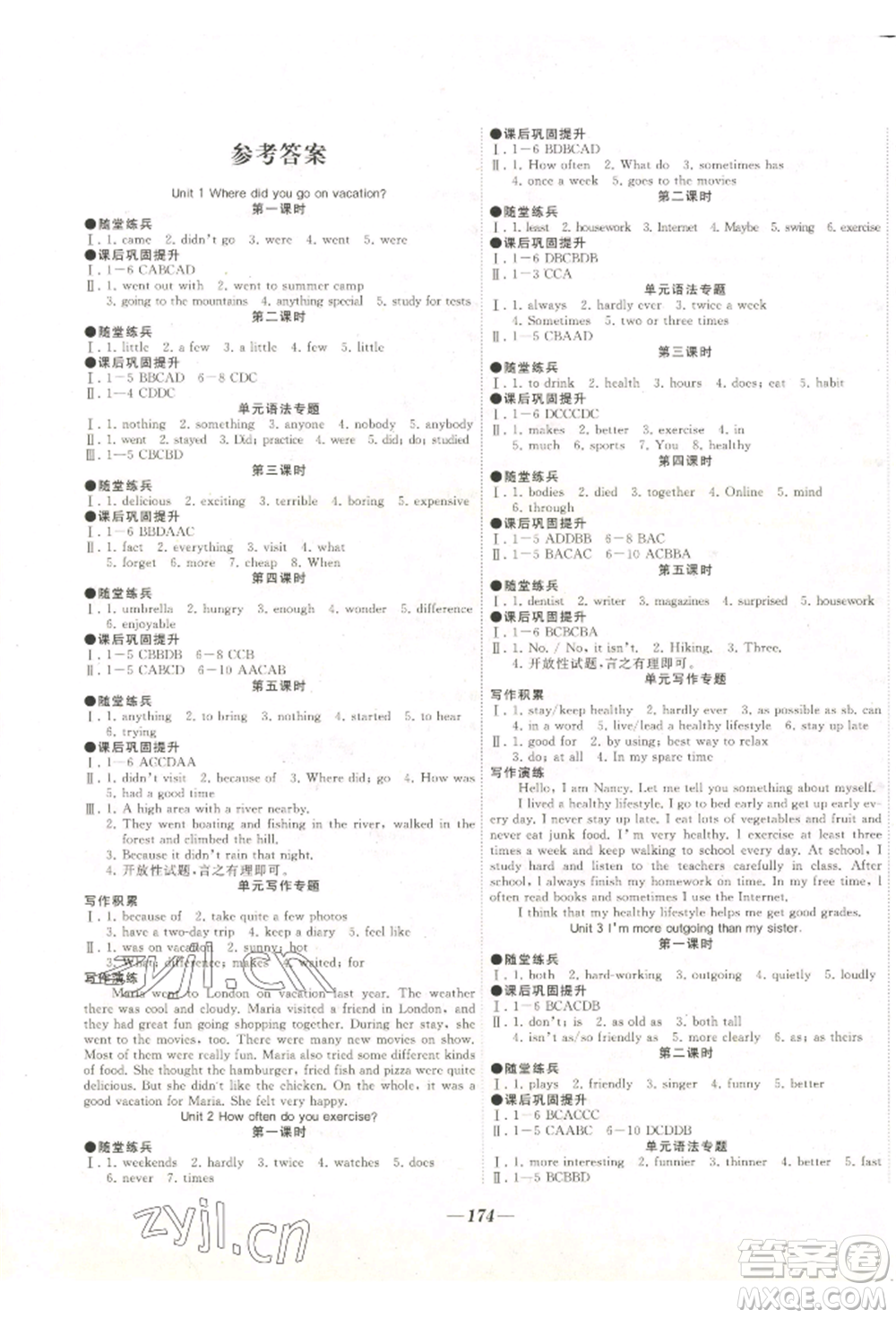 延邊大學(xué)出版社2022名校一號(hào)夢啟課堂八年級(jí)上冊英語人教版參考答案