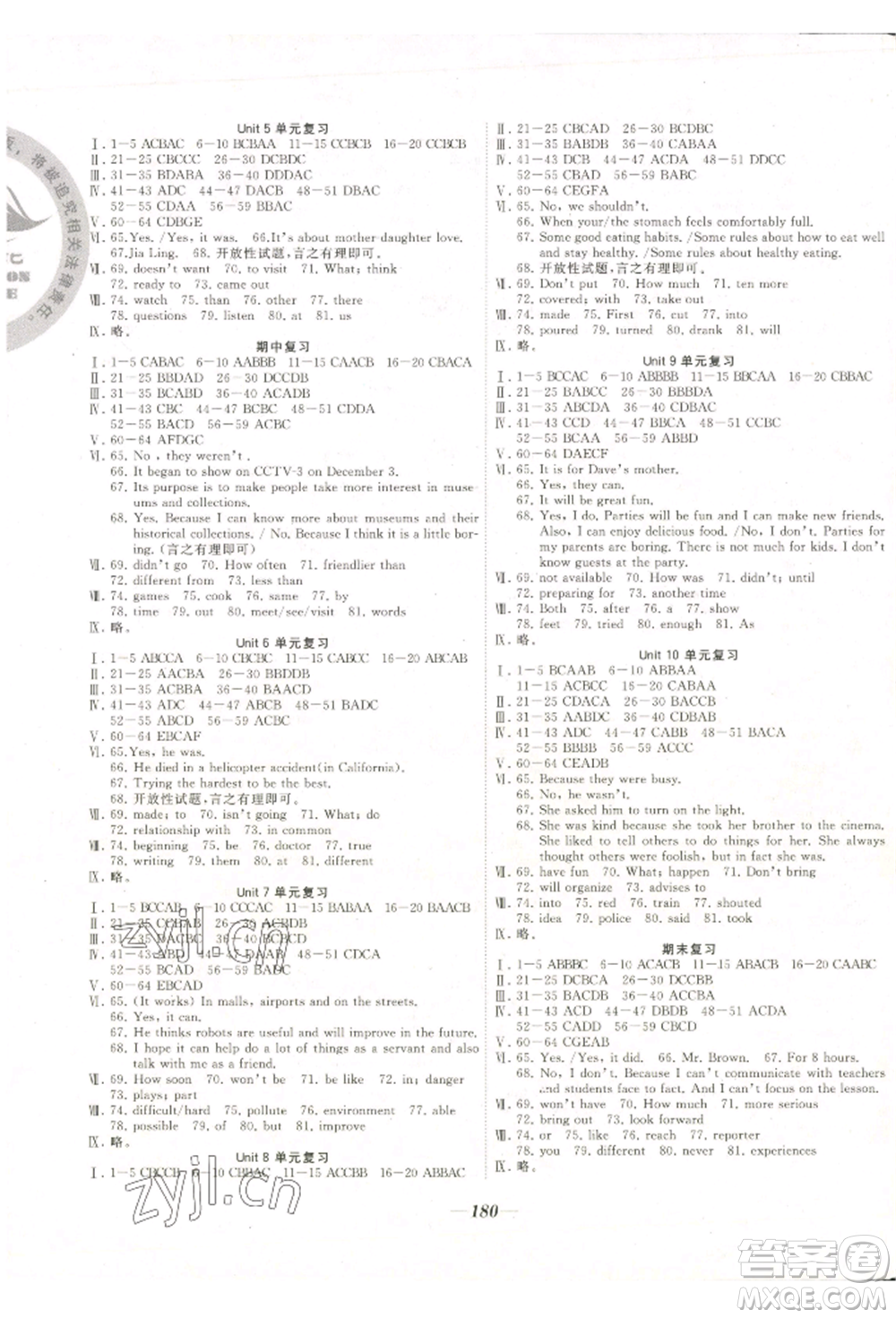 延邊大學(xué)出版社2022名校一號(hào)夢啟課堂八年級(jí)上冊英語人教版參考答案