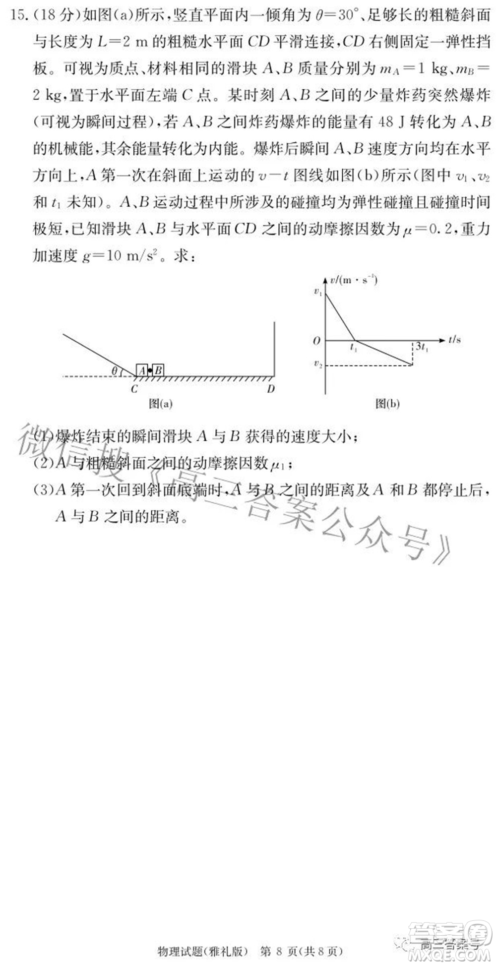 雅禮中學(xué)2023屆高三月考試卷二物理試題及答案