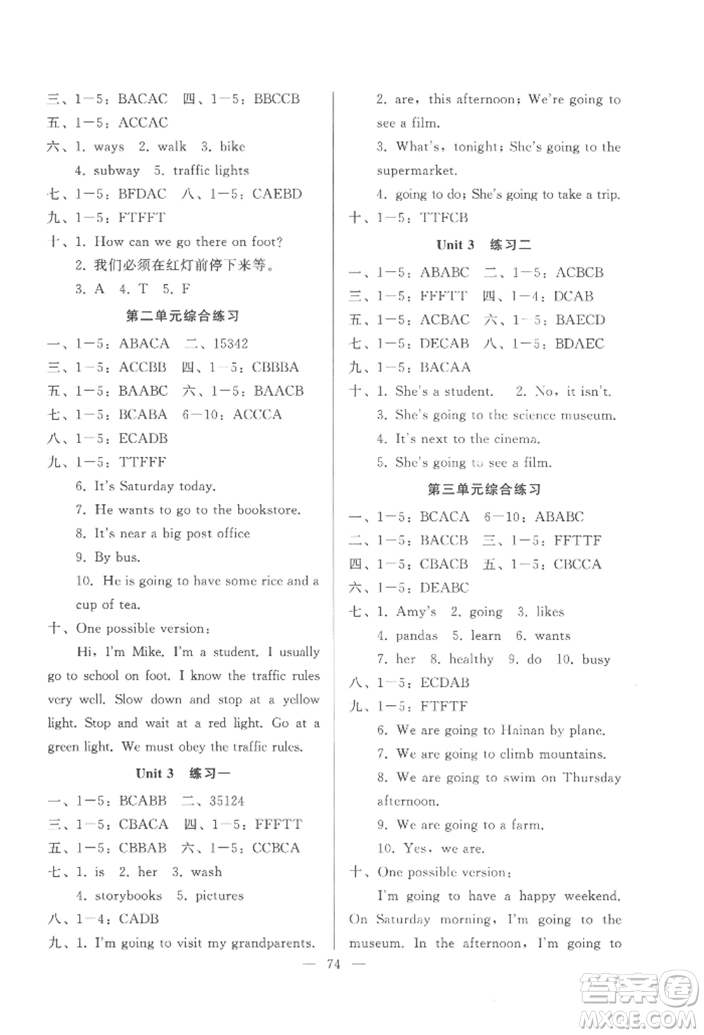 湖北教育出版社2022核心課堂六年級上冊英語人教版參考答案