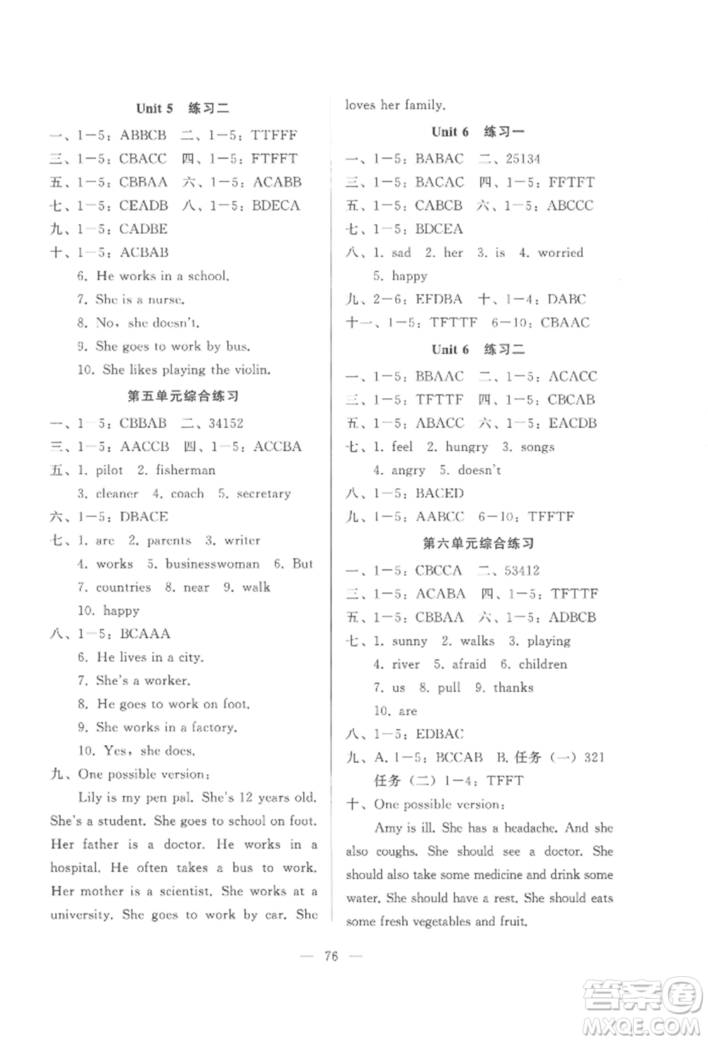 湖北教育出版社2022核心課堂六年級上冊英語人教版參考答案