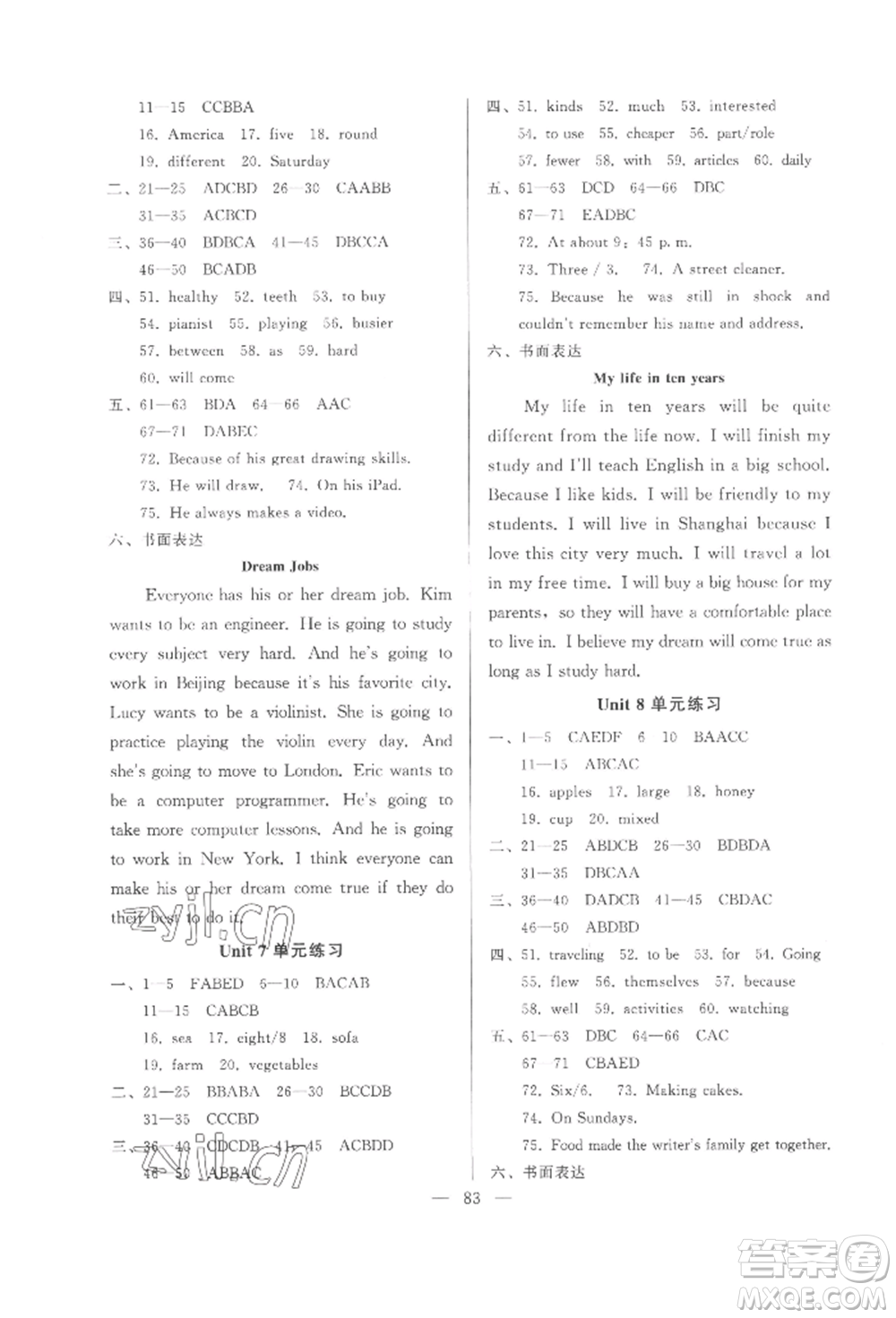 湖北教育出版社2022核心課堂八年級上冊英語人教版參考答案