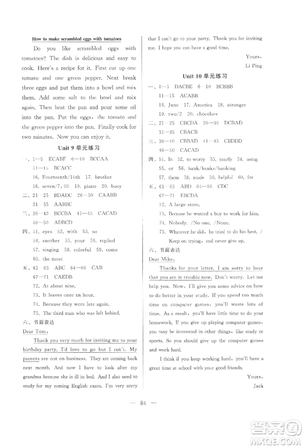 湖北教育出版社2022核心課堂八年級上冊英語人教版參考答案