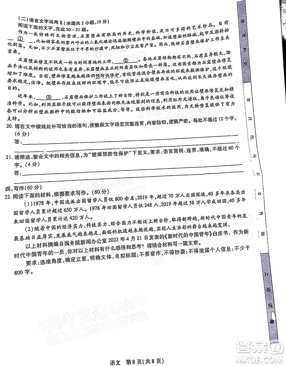 江西穩(wěn)派智慧上進(jìn)2023屆高三10月統(tǒng)一調(diào)研測試語文試題及答案