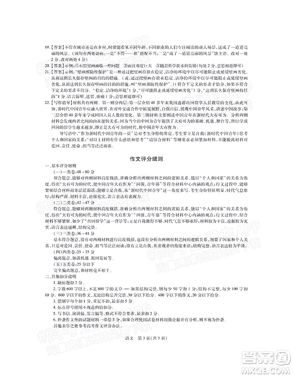 江西穩(wěn)派智慧上進(jìn)2023屆高三10月統(tǒng)一調(diào)研測試語文試題及答案