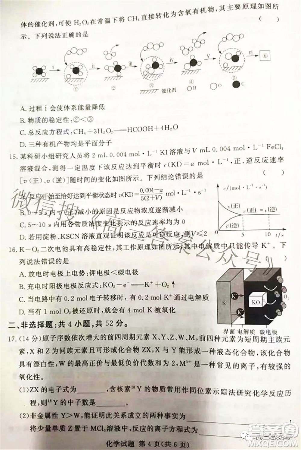 湘豫名校聯(lián)考2022年10月高三一輪復(fù)習(xí)診斷考試一化學(xué)試題及答案