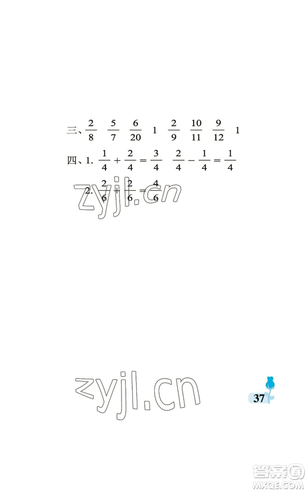 中國石油大學(xué)出版社2022行知天下三年級上冊數(shù)學(xué)青島版參考答案