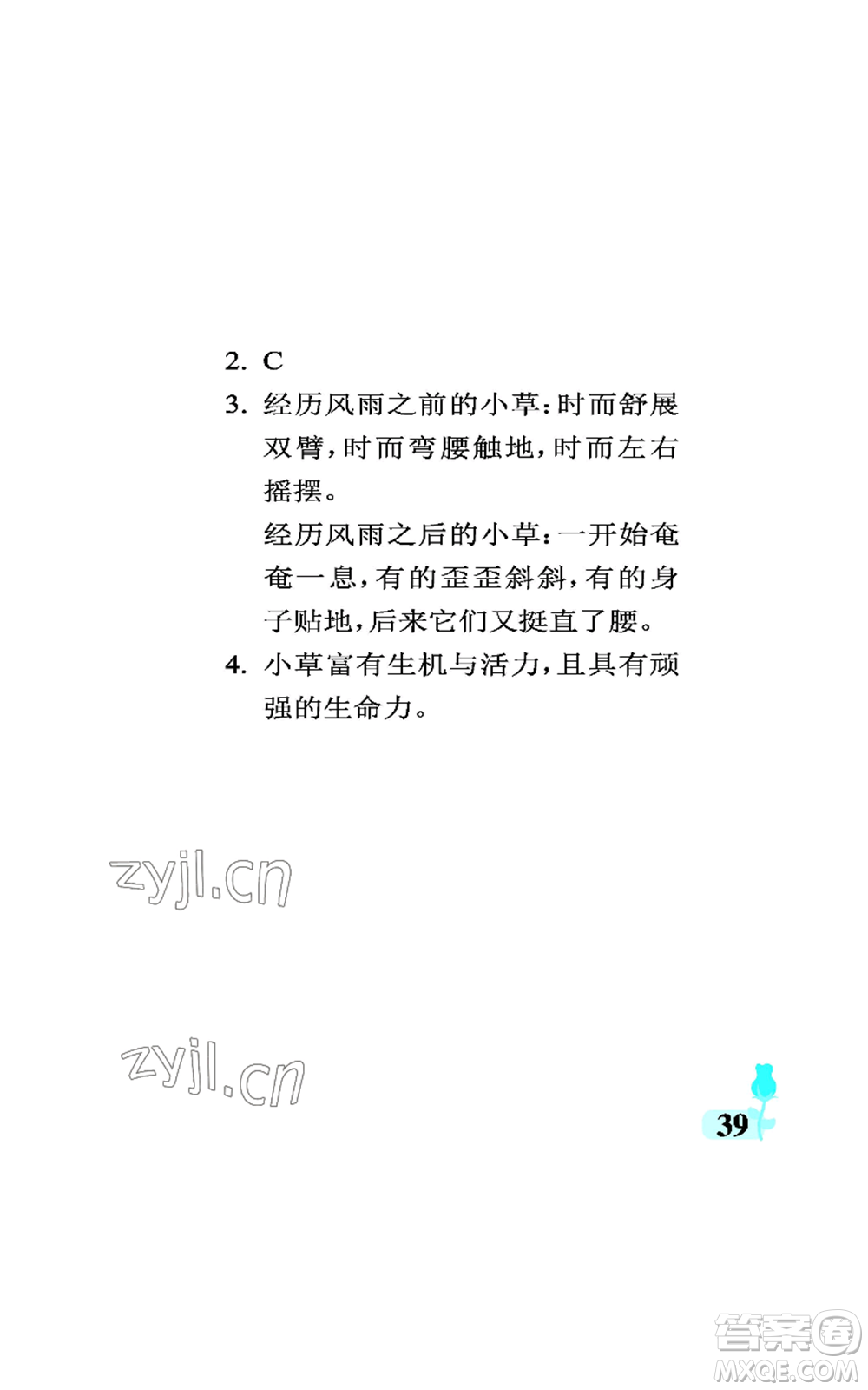 中國石油大學(xué)出版社2022行知天下三年級(jí)上冊(cè)語文人教版參考答案