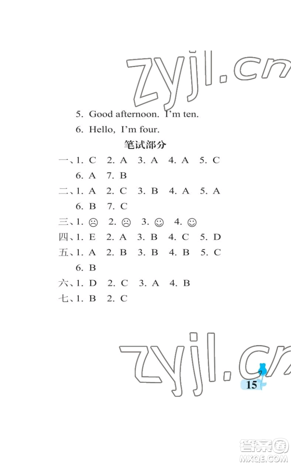 中國石油大學出版社2022行知天下三年級上冊英語外研版參考答案