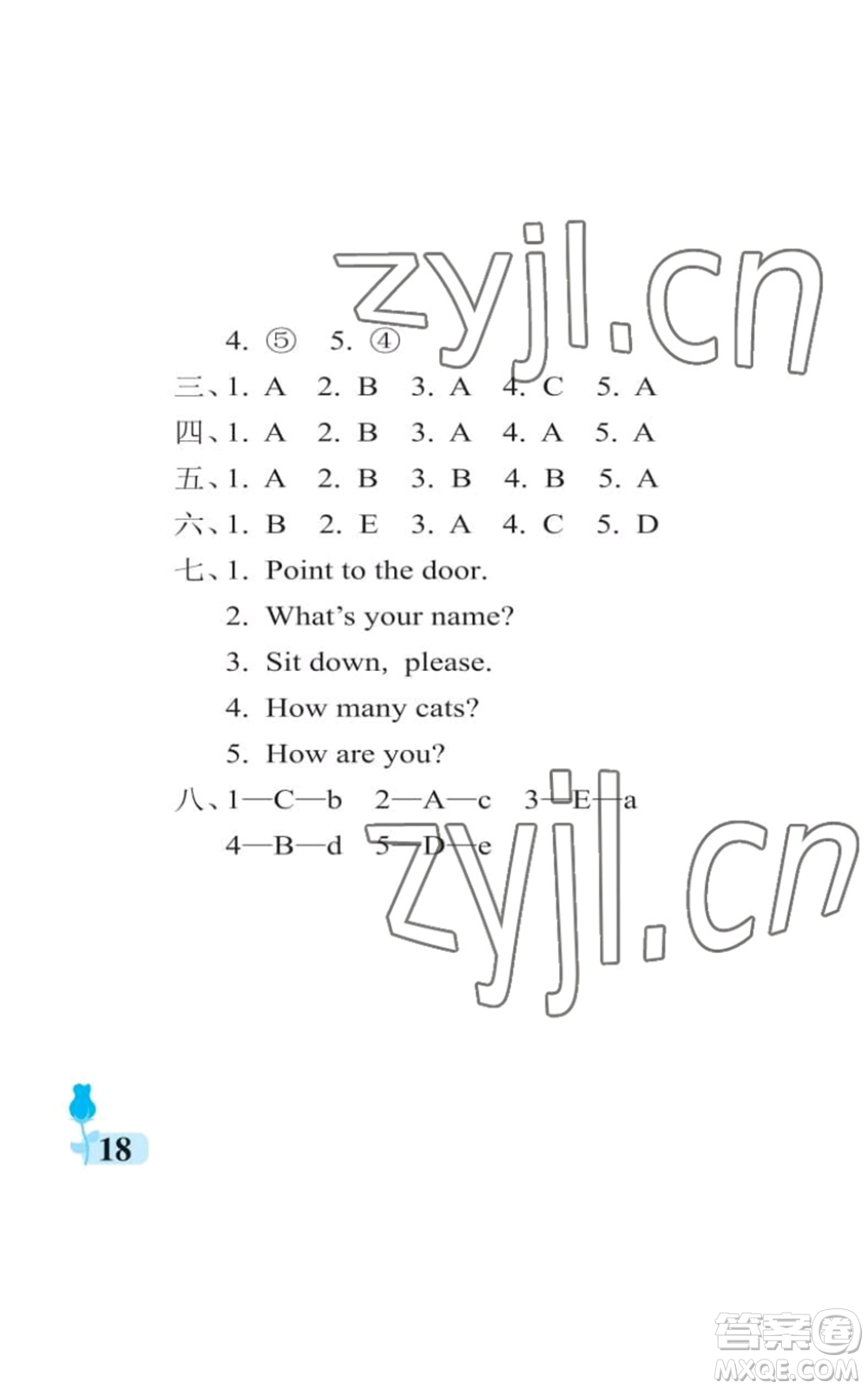 中國石油大學出版社2022行知天下三年級上冊英語外研版參考答案