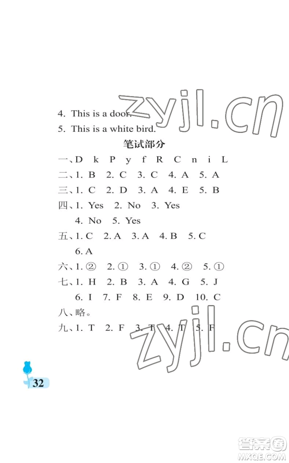 中國石油大學出版社2022行知天下三年級上冊英語外研版參考答案