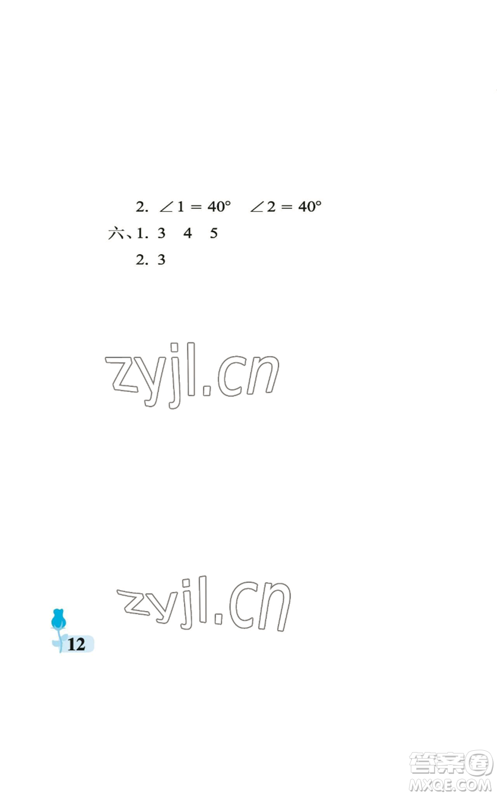 中國(guó)石油大學(xué)出版社2022行知天下四年級(jí)上冊(cè)數(shù)學(xué)青島版參考答案