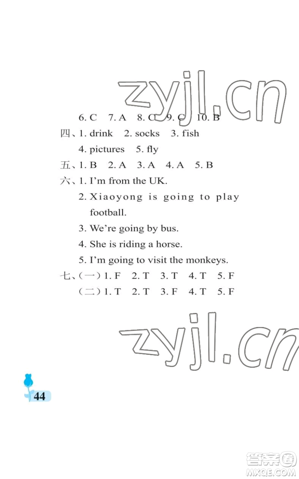 中國石油大學(xué)出版社2022行知天下四年級上冊英語外研版參考答案