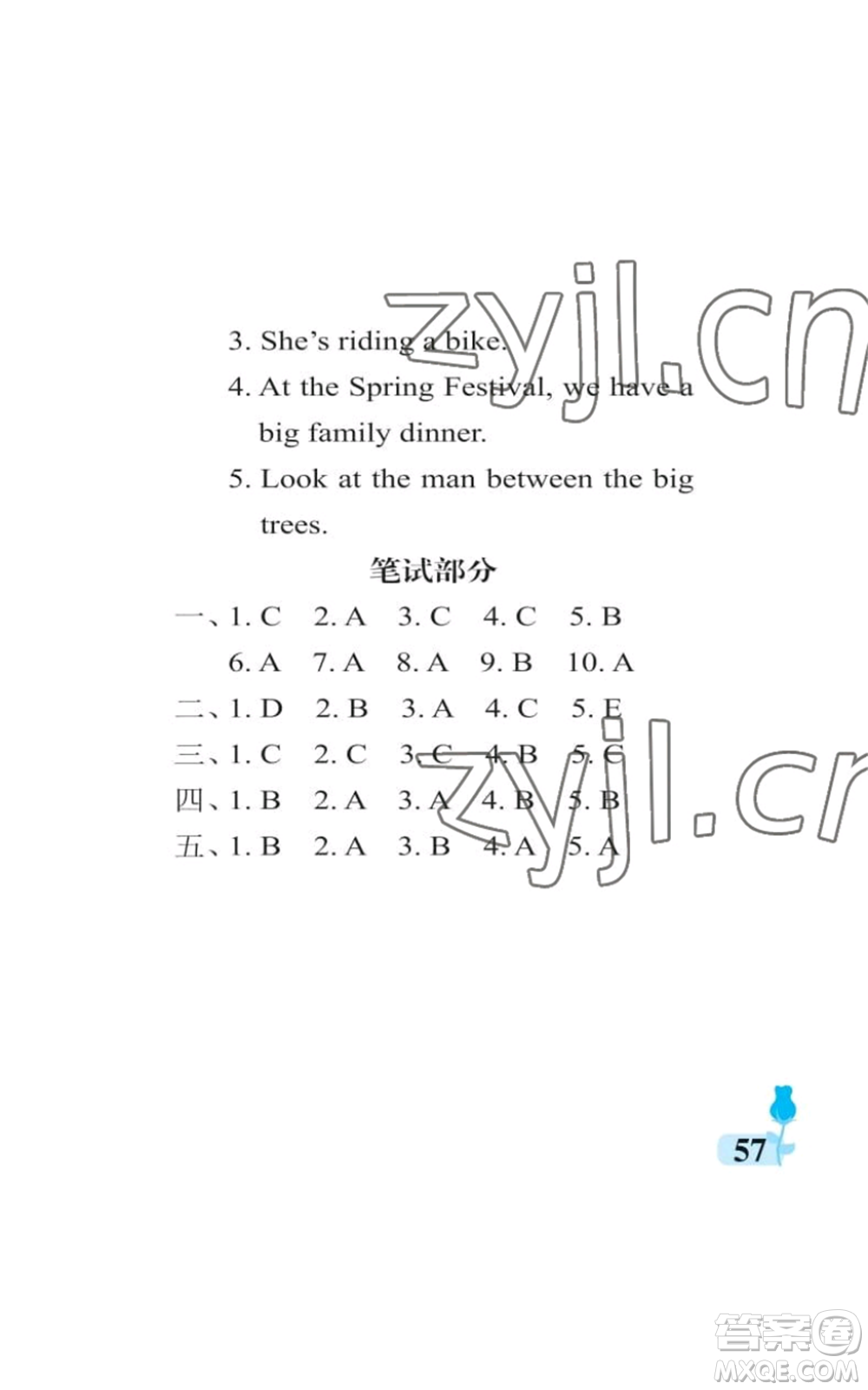 中國石油大學(xué)出版社2022行知天下四年級上冊英語外研版參考答案