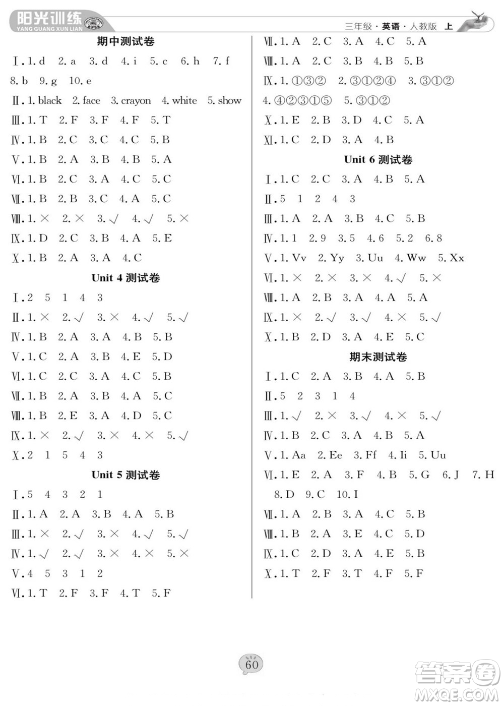 團(tuán)結(jié)出版社2022秋陽光訓(xùn)練課時作業(yè)英語三年級上冊PEP人教版答案