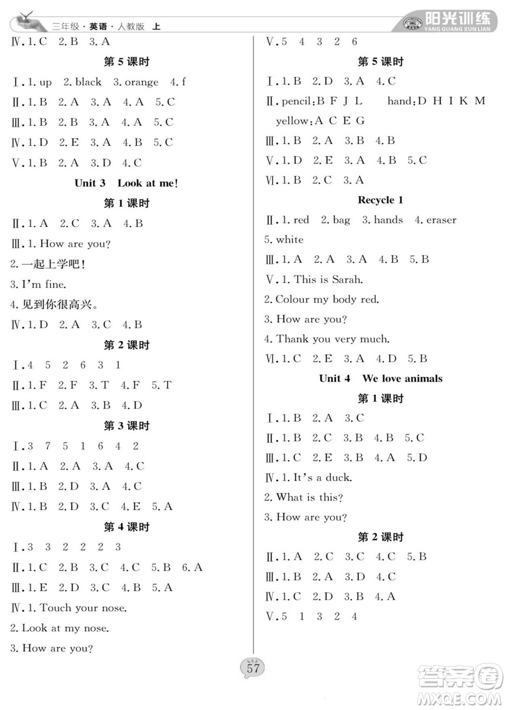 團(tuán)結(jié)出版社2022秋陽光訓(xùn)練課時作業(yè)英語三年級上冊PEP人教版答案