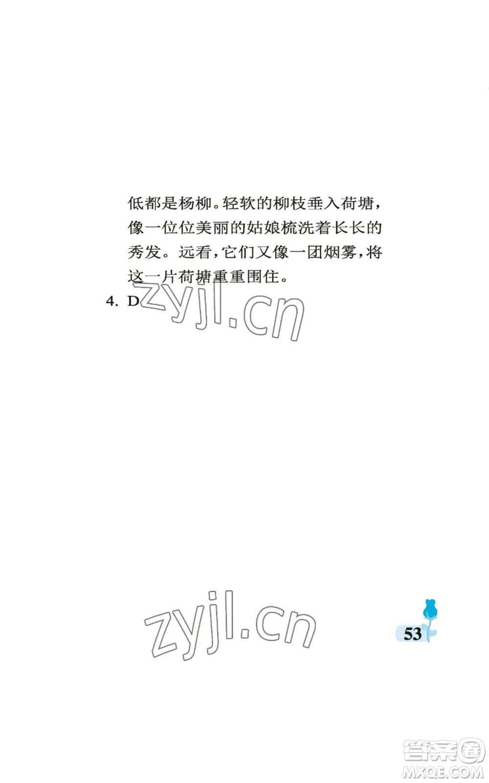 中國(guó)石油大學(xué)出版社2022行知天下五年級(jí)上冊(cè)語(yǔ)文人教版參考答案