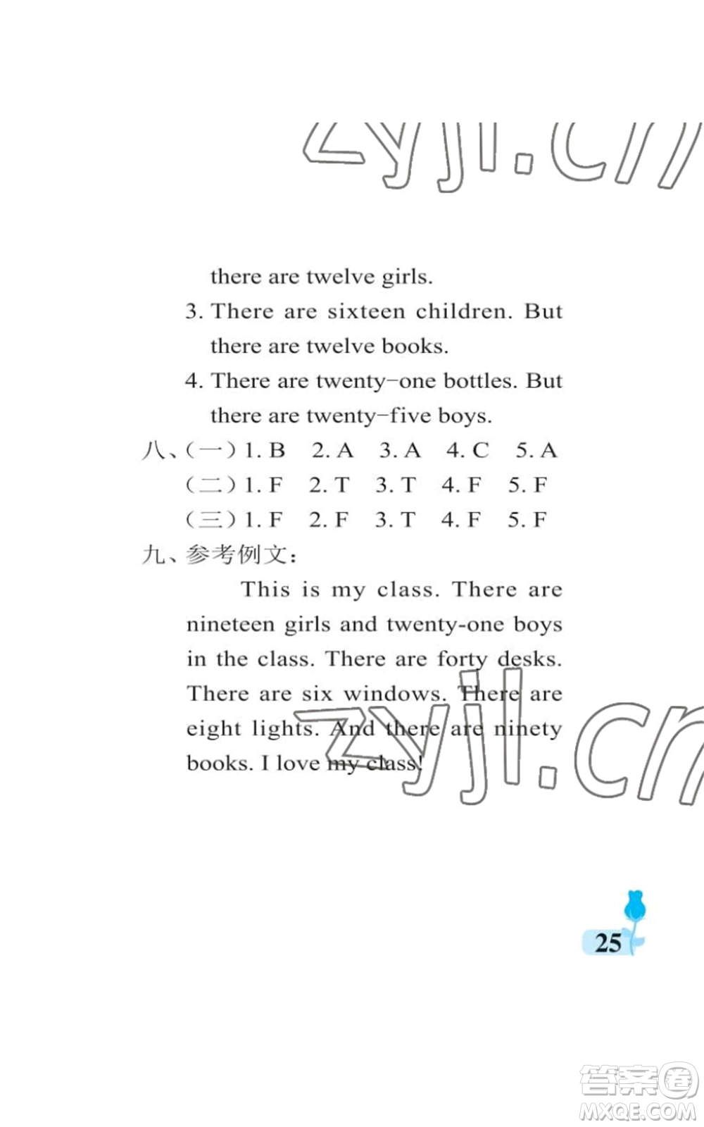 中國石油大學(xué)出版社2022行知天下五年級(jí)上冊英語外研版參考答案