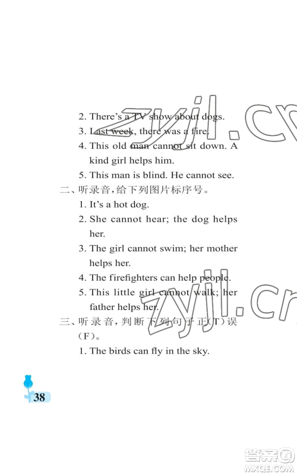 中國石油大學(xué)出版社2022行知天下五年級(jí)上冊英語外研版參考答案