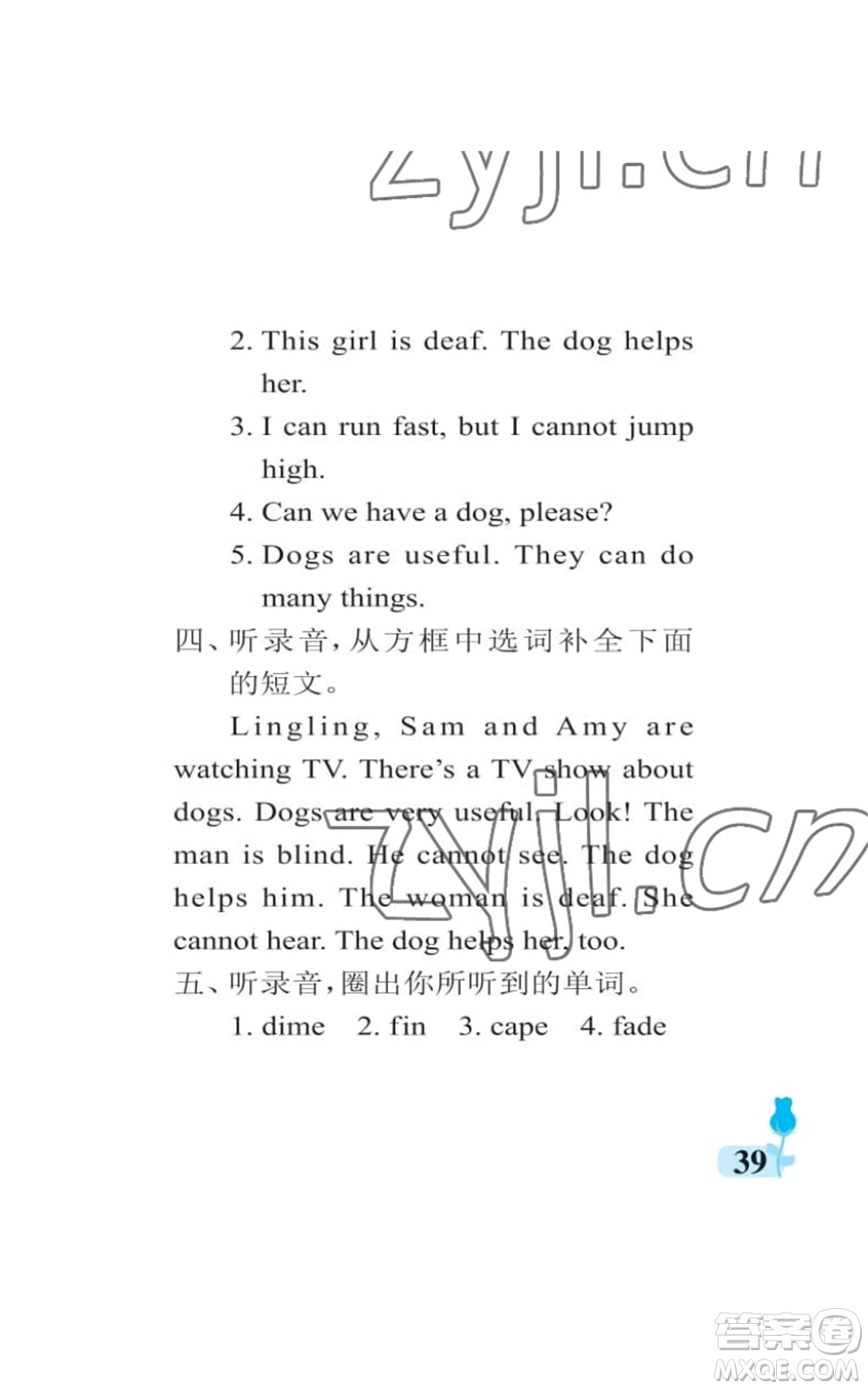 中國石油大學(xué)出版社2022行知天下五年級(jí)上冊英語外研版參考答案