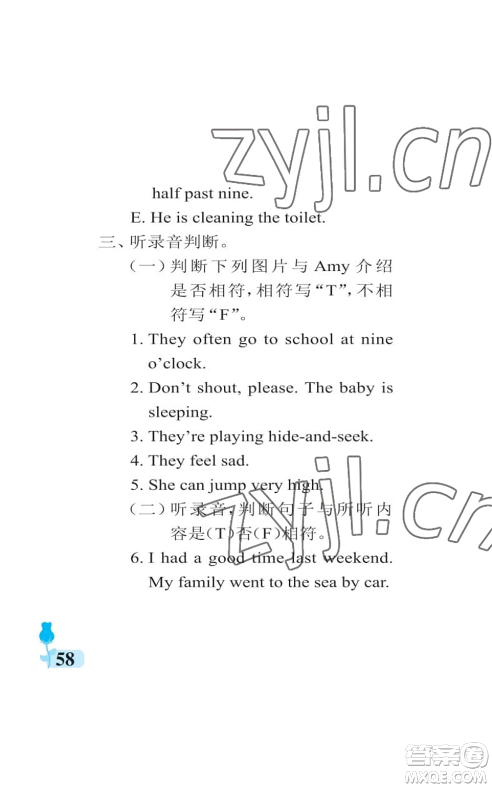 中國石油大學(xué)出版社2022行知天下五年級(jí)上冊英語外研版參考答案