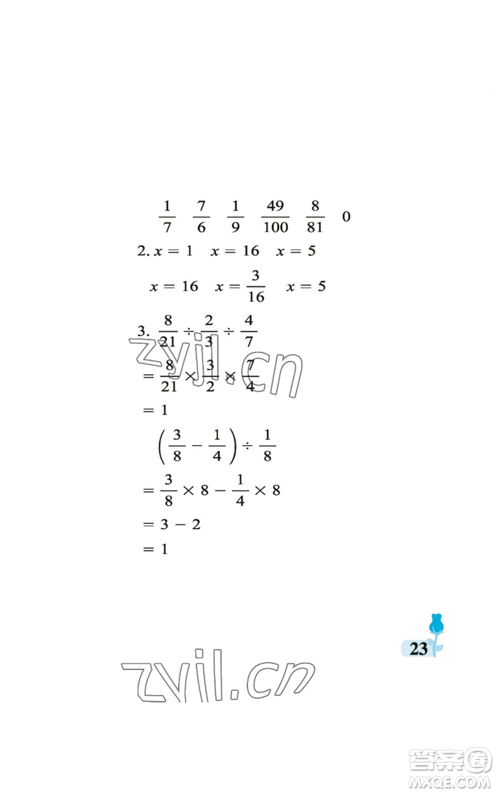 中國(guó)石油大學(xué)出版社2022行知天下六年級(jí)上冊(cè)數(shù)學(xué)青島版參考答案