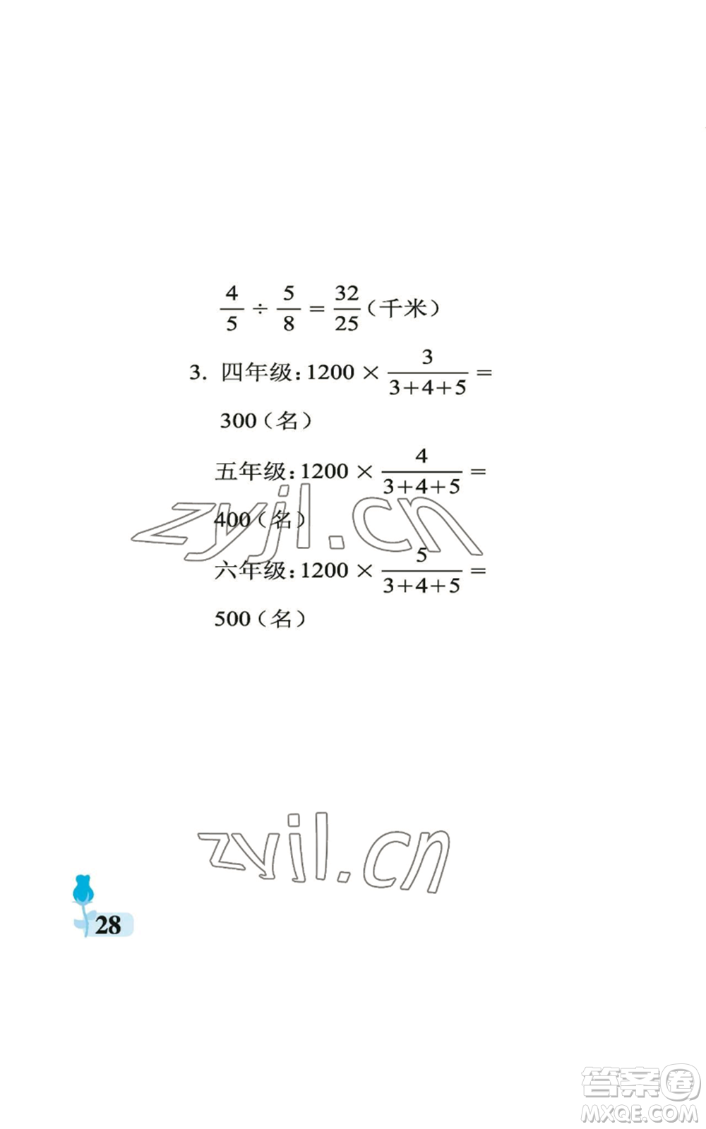 中國(guó)石油大學(xué)出版社2022行知天下六年級(jí)上冊(cè)數(shù)學(xué)青島版參考答案