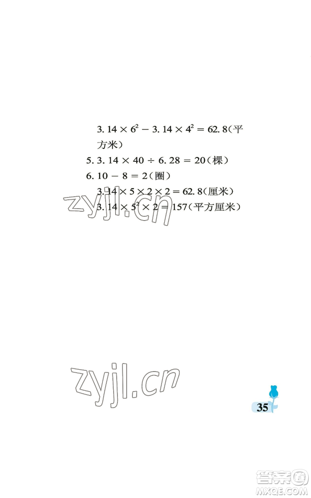 中國(guó)石油大學(xué)出版社2022行知天下六年級(jí)上冊(cè)數(shù)學(xué)青島版參考答案