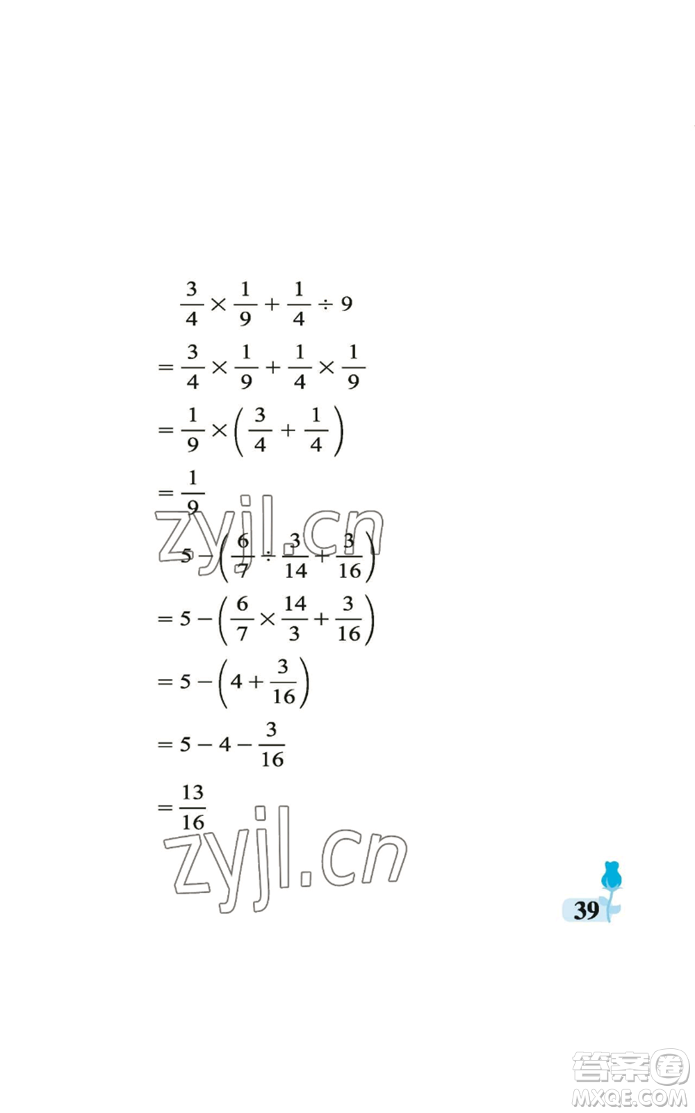 中國(guó)石油大學(xué)出版社2022行知天下六年級(jí)上冊(cè)數(shù)學(xué)青島版參考答案