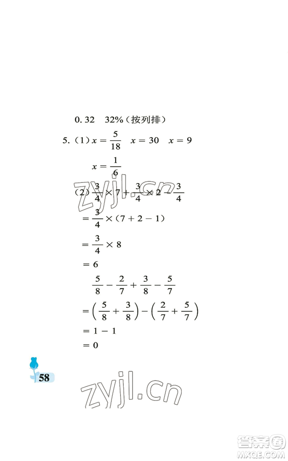 中國(guó)石油大學(xué)出版社2022行知天下六年級(jí)上冊(cè)數(shù)學(xué)青島版參考答案