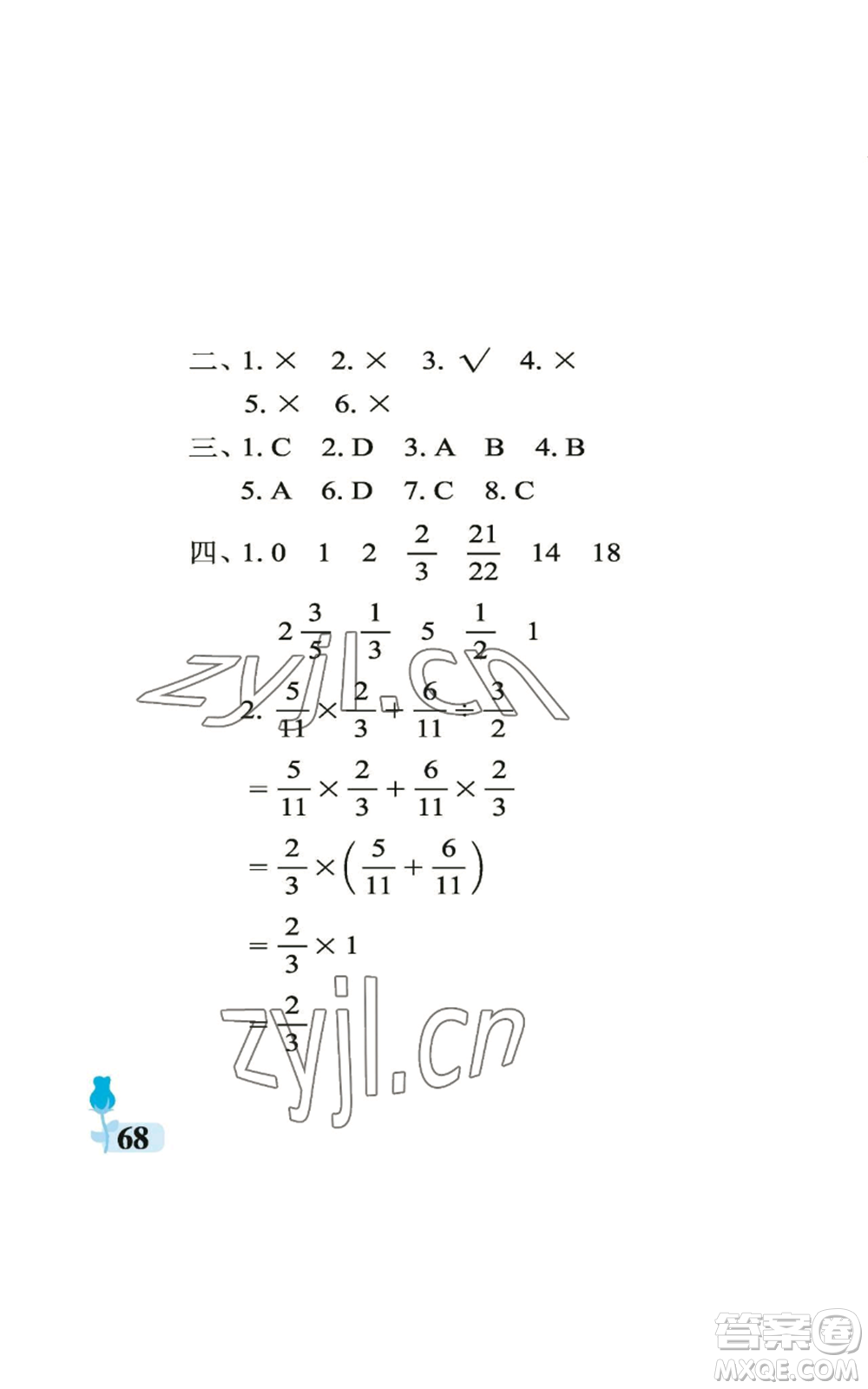 中國(guó)石油大學(xué)出版社2022行知天下六年級(jí)上冊(cè)數(shù)學(xué)青島版參考答案