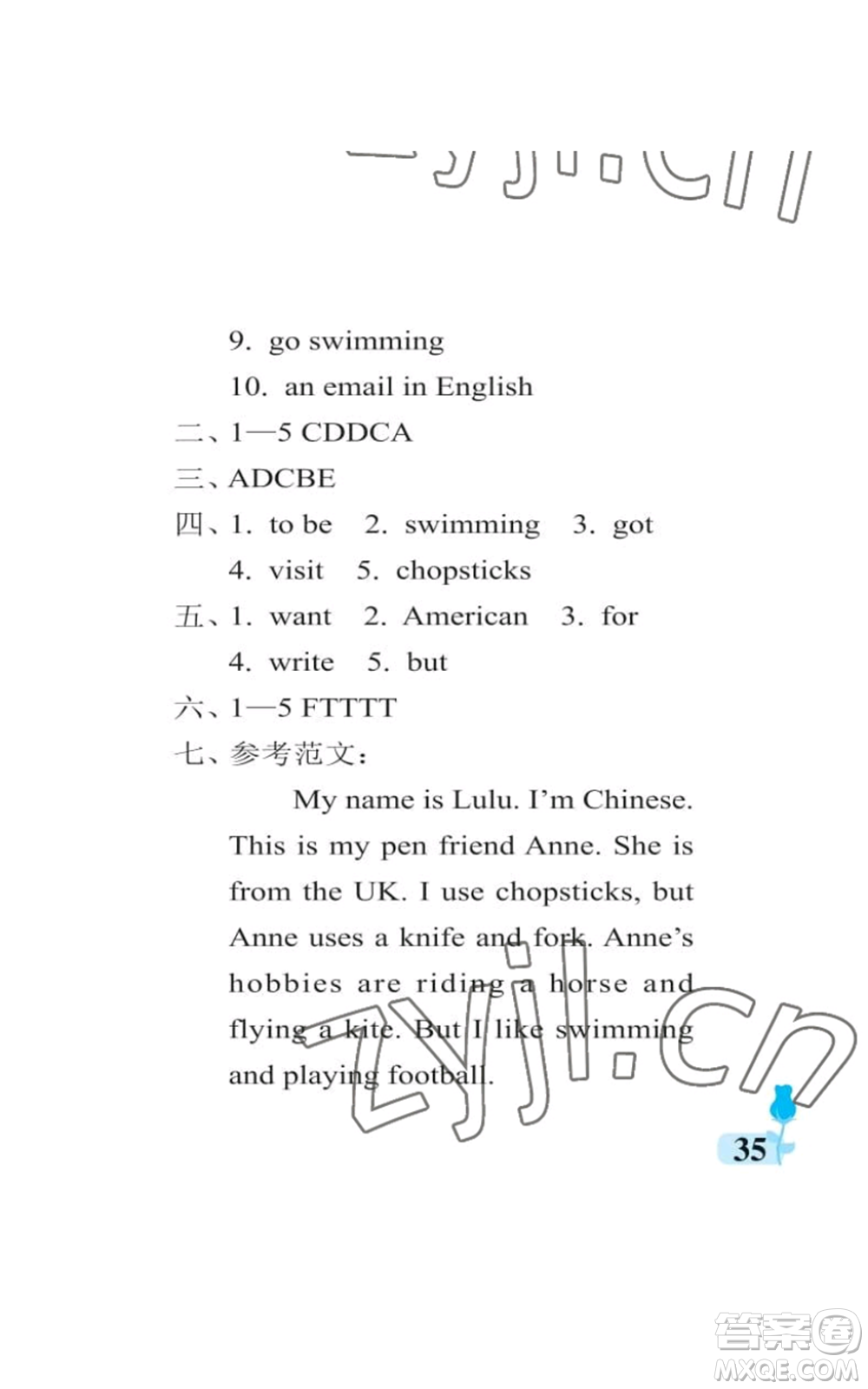 中國石油大學出版社2022行知天下六年級上冊英語外研版參考答案