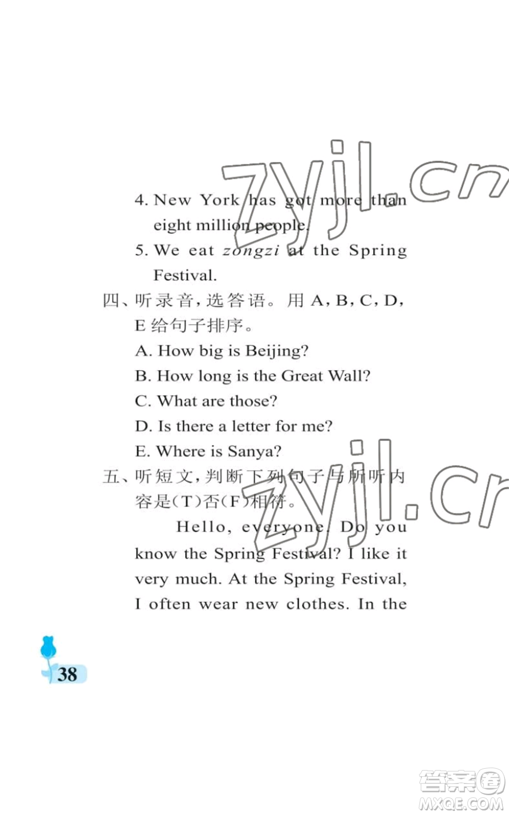 中國石油大學出版社2022行知天下六年級上冊英語外研版參考答案