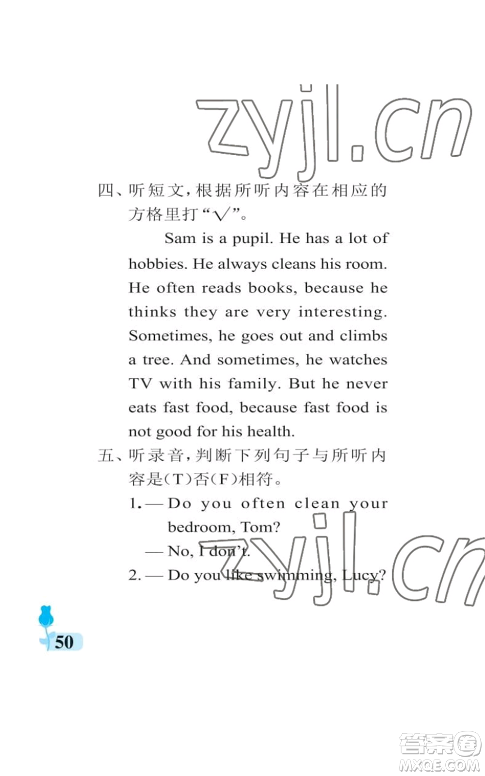 中國石油大學出版社2022行知天下六年級上冊英語外研版參考答案