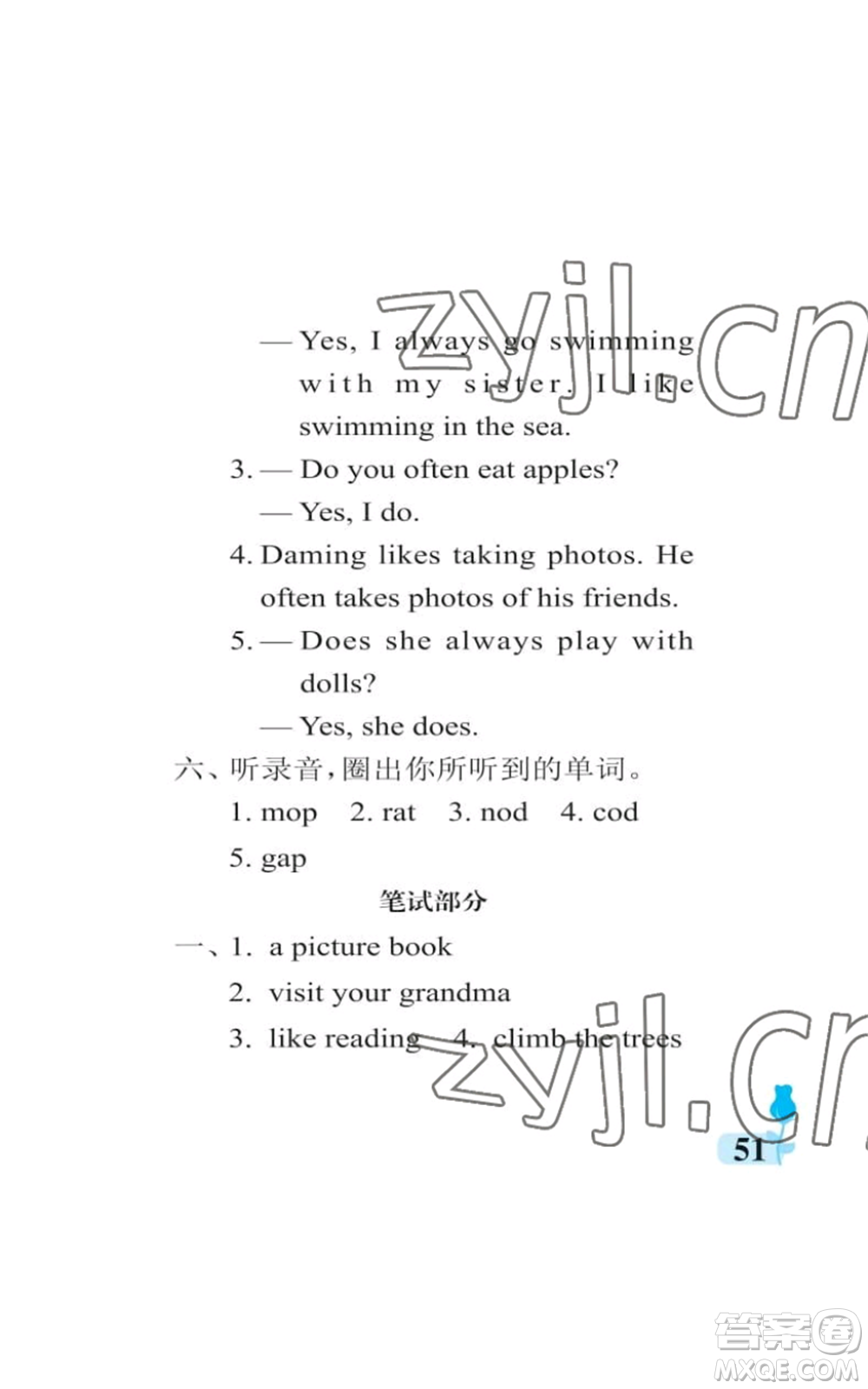 中國石油大學出版社2022行知天下六年級上冊英語外研版參考答案