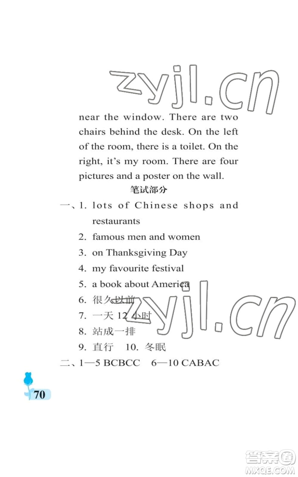 中國石油大學出版社2022行知天下六年級上冊英語外研版參考答案