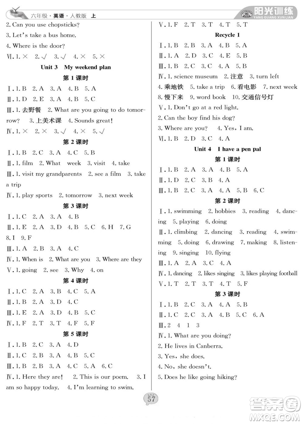 團(tuán)結(jié)出版社2022秋陽光訓(xùn)練課時(shí)作業(yè)英語六年級上冊PEP人教版答案