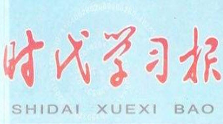 時(shí)代學(xué)習(xí)報(bào)數(shù)學(xué)周刊2022-2023學(xué)年度五年級(jí)人教版鞏固與提升答案