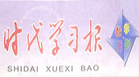 時代學(xué)習(xí)報數(shù)學(xué)周刊四年級2022-2023學(xué)年度人教版第1-8期參考答案