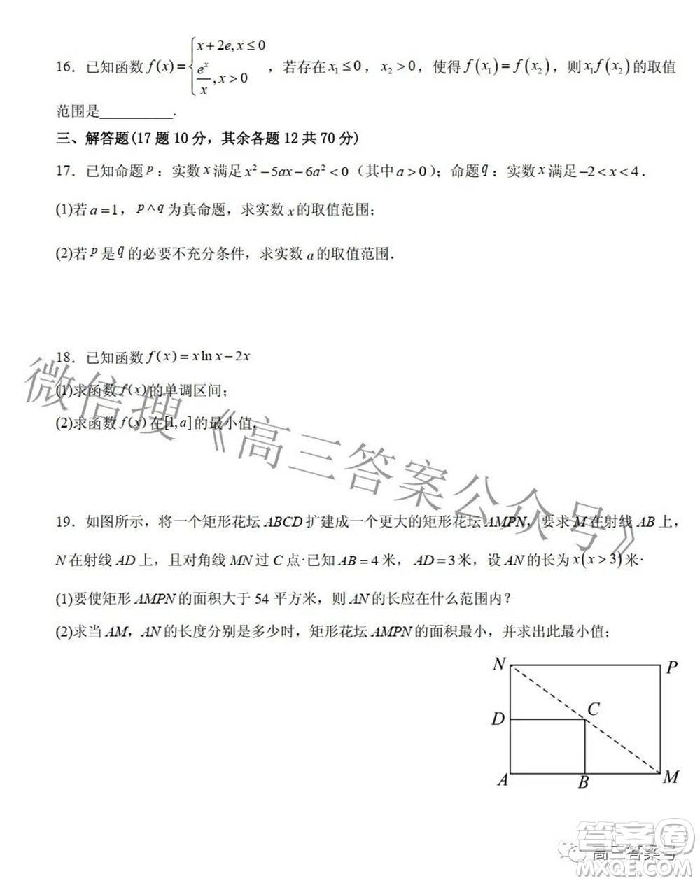 江西省六校2023屆高三10月聯(lián)考理科數(shù)學(xué)試題及答案