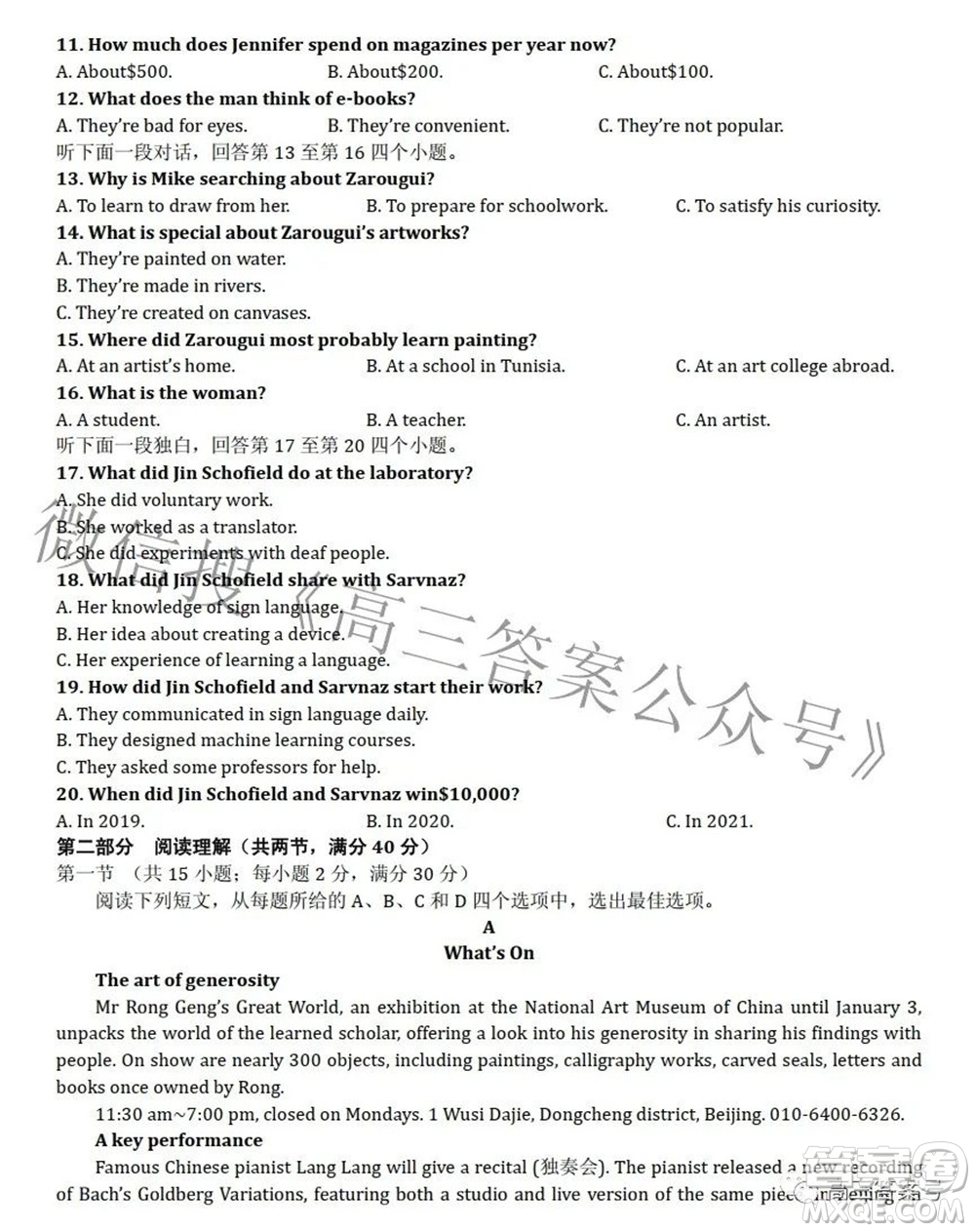 江西省六校2023屆高三10月聯(lián)考英語(yǔ)試題及答案