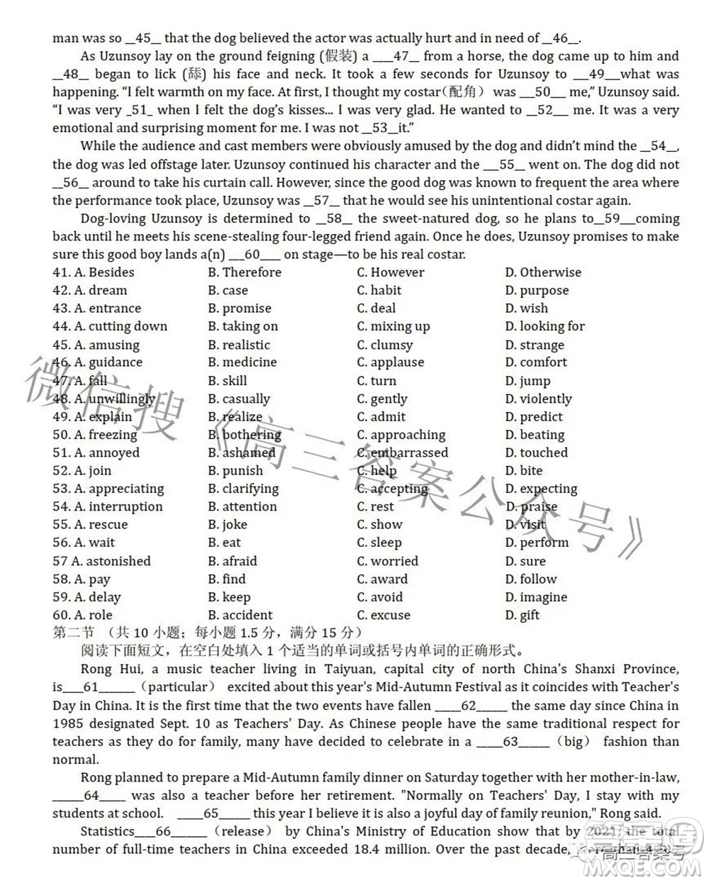 江西省六校2023屆高三10月聯(lián)考英語(yǔ)試題及答案