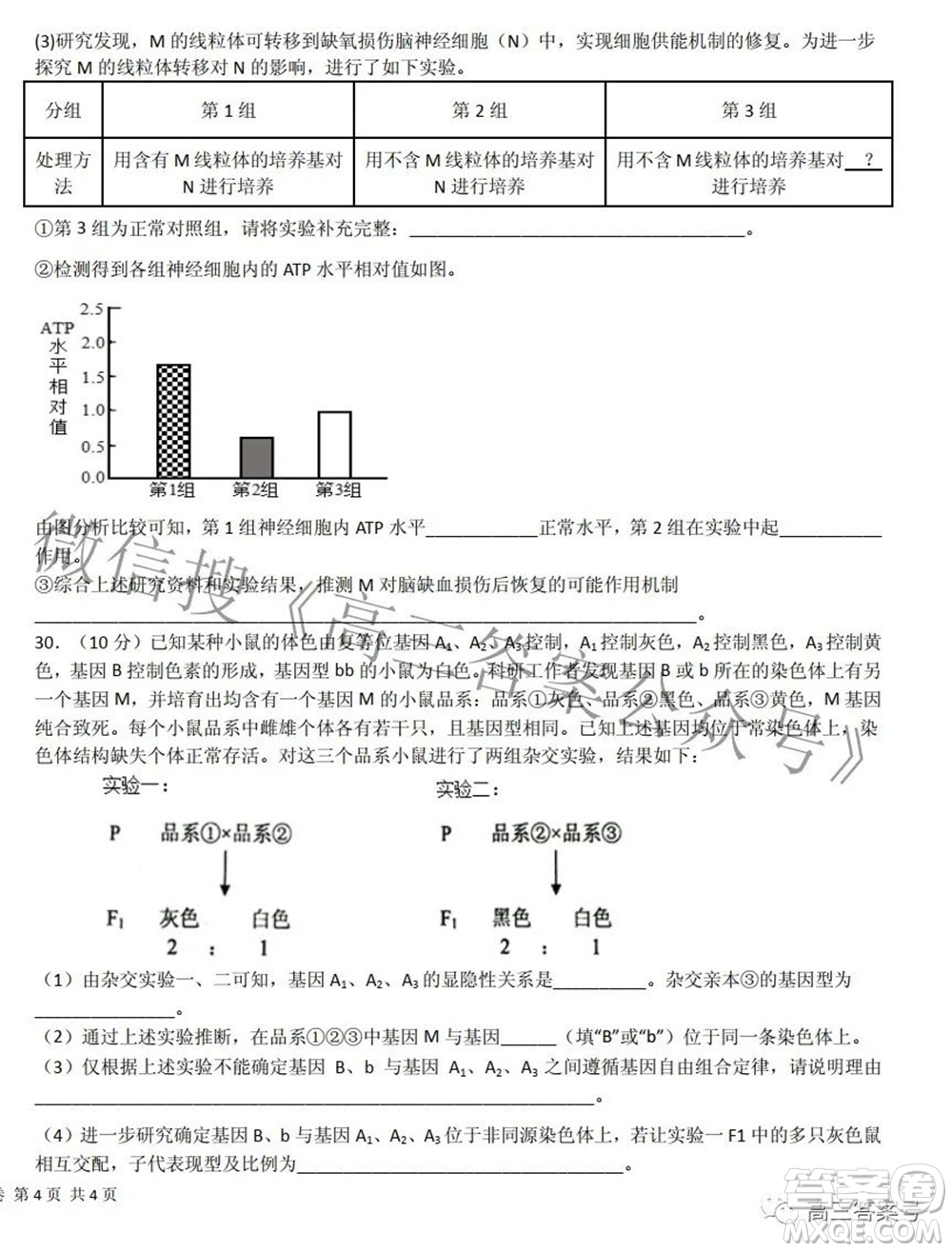 江西省六校2023屆高三10月聯(lián)考生物試題及答案