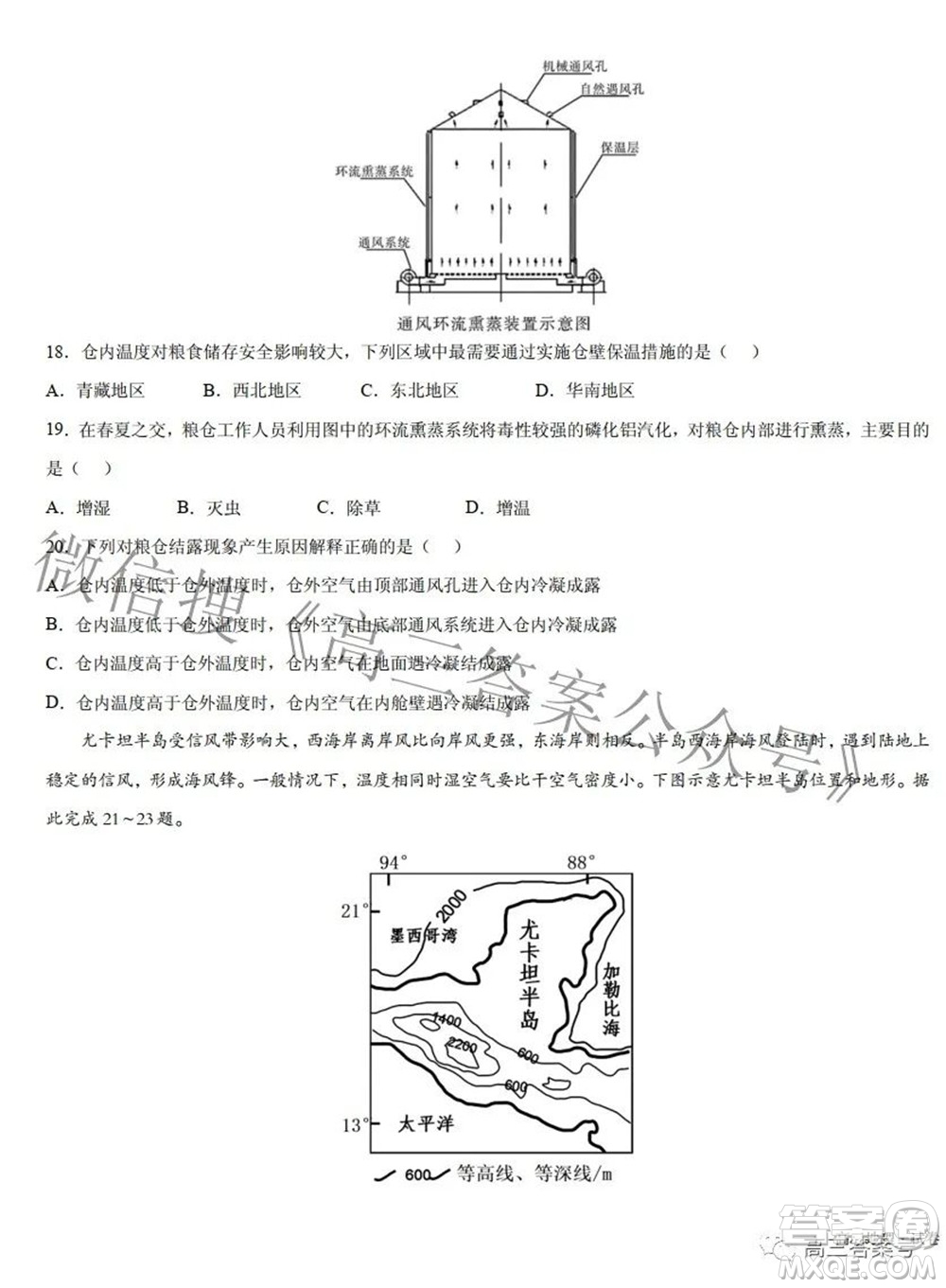 江西省六校2023屆高三10月聯(lián)考地理試題及答案