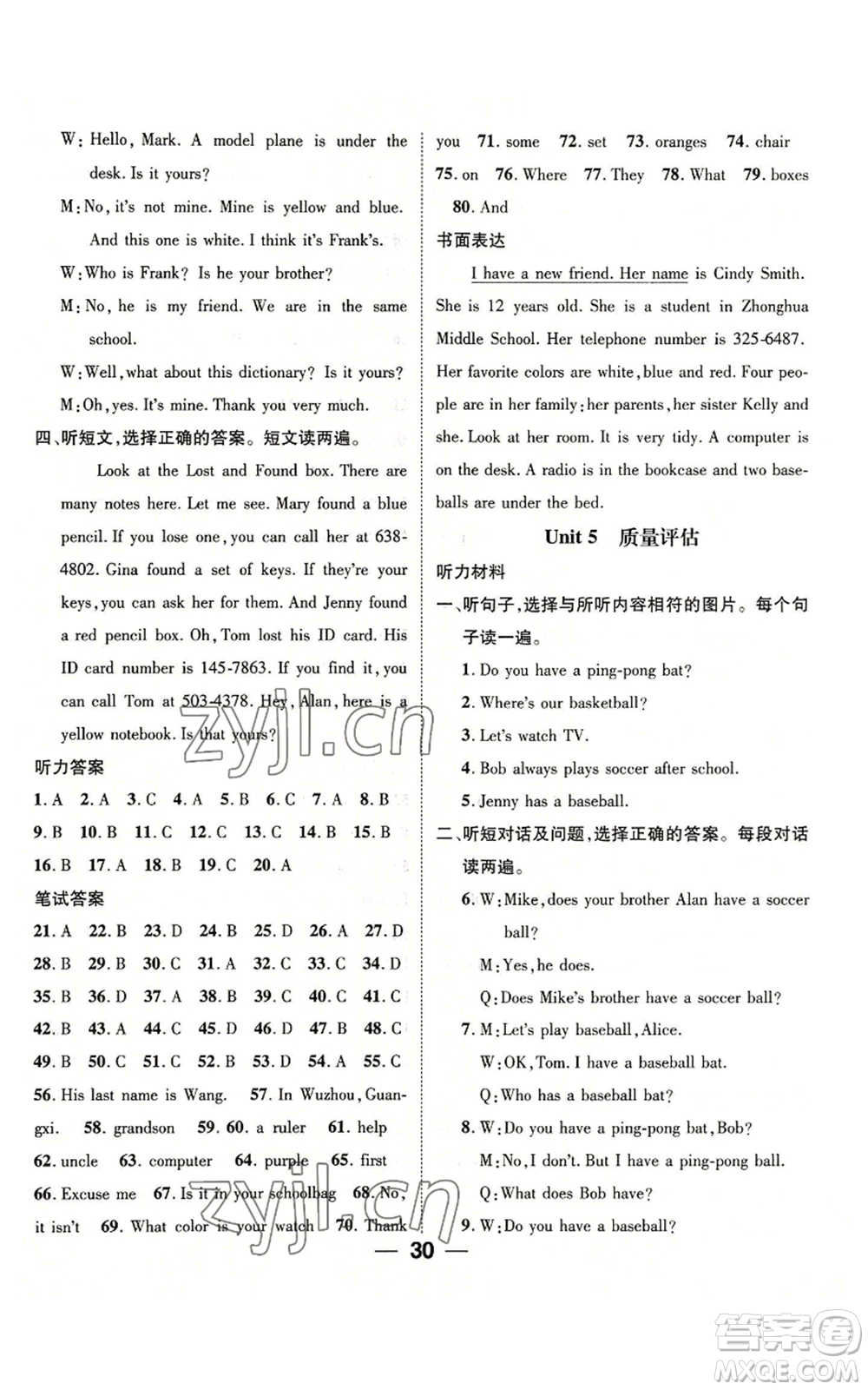 江西教育出版社2022精英新課堂三點分層作業(yè)七年級上冊英語人教版參考答案